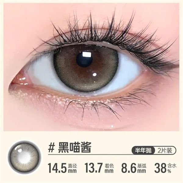 Kính áp tròng KILALA #黑喵酱 -1.00 DIA 14.5mm Contact lens 6th