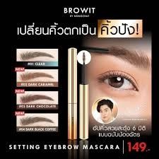 Mascara chân mày Nongchat Setting Eyebrow #02