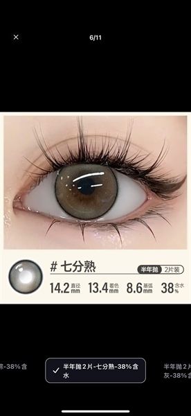 Kính áp tròng Kilala #七分熟 -5.0 lens giãn tròng 6th