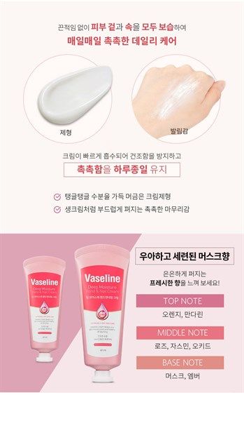 KEM DƯỠNG DA TAY & MÓNG VASELINE 24H DEEP MOISTURE HAND & NAIL CREAM 60ML