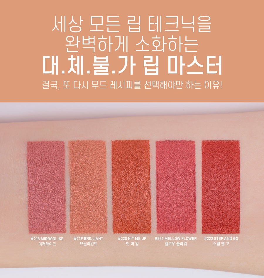 [Màu 218 - 223] Son Thỏi Lì, Lên Màu Chuẩn 3CE Mood Recipe On And On 3.5g