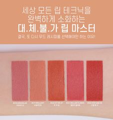 [Màu 218 - 223] Son Thỏi Lì, Lên Màu Chuẩn 3CE Mood Recipe On And On 3.5g