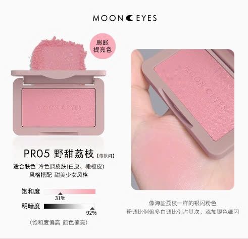 Phấn Má Hồng MOONEYES 35 Color #PR05