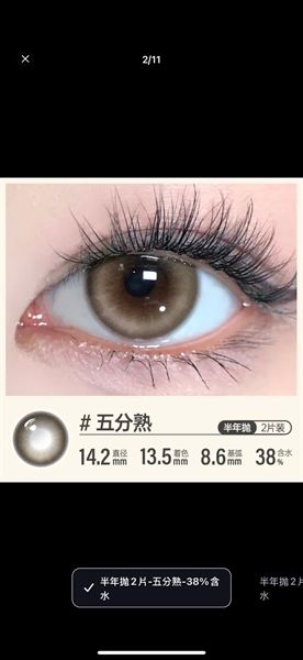 Kính áp tròng Kilala #五分熟 -1.75 lens giãn tròng 6th