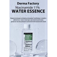 Derma Factory Niacinamide 11% Water Esence 150ml