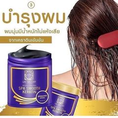 Kem ủ tóc Lae Sa Luay SPA Smooth Keratin 250ml Thái Lan