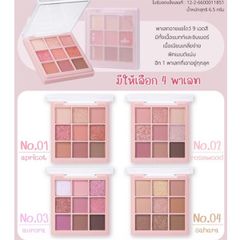 Phấn mắt 9ô Odbo Shadow & me pallete #03