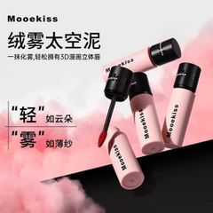 Son Môi Mooekiss velvet lip mud Chất Nhung Lì Lâu Trôi #V06