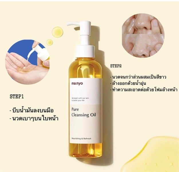 Dầu Tẩy Trang Manyo Pure Cleansing Oil