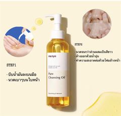 Dầu Tẩy Trang Manyo Pure Cleansing Oil