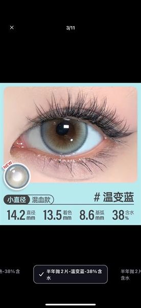 Kính áp tròng Kilala #温变蓝 -4.5 lens giãn tròng 6th