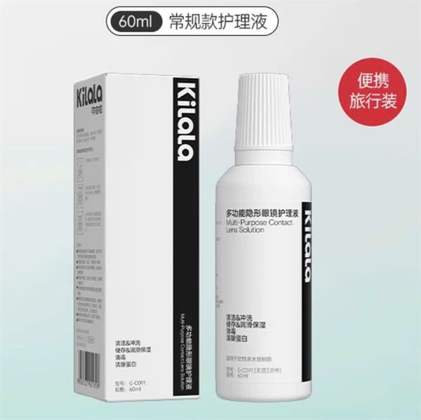 Dung dịch ngâm kính áp tròng KILALA 60ml