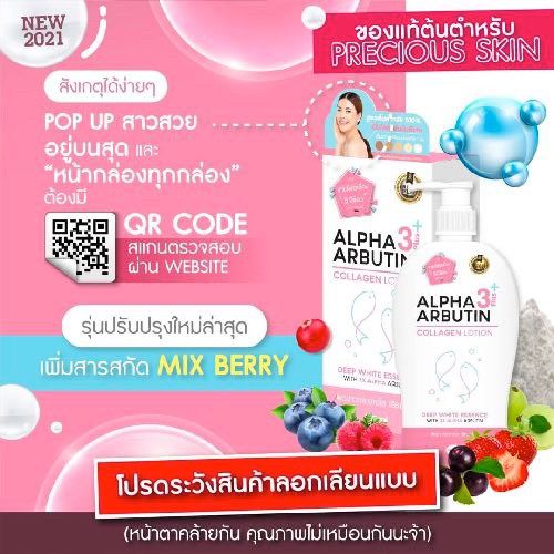 Sữa Dưỡng Trắng Toàn Thân Precious Skin Alpha Arbutin 3 Plus+ Collagen Lotion