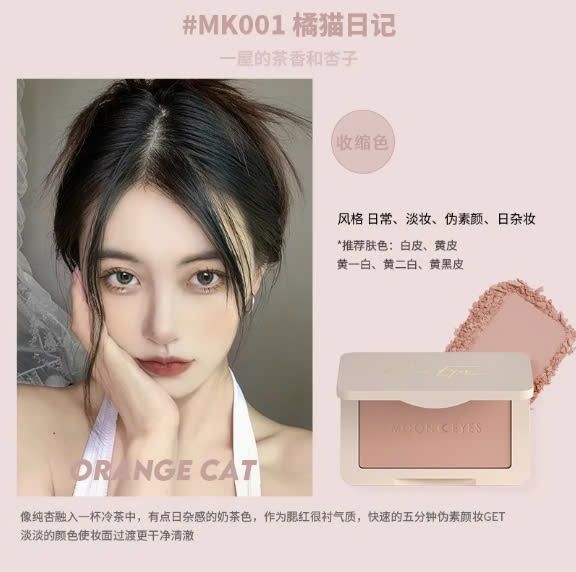 Phấn Má Hồng Mooneyes Romance Collector #MK001