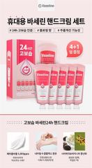 KEM DƯỠNG DA TAY & MÓNG VASELINE 24H DEEP MOISTURE HAND & NAIL CREAM 60ML
