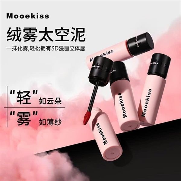 Son Môi Mooekiss velvet lip mud Chất Nhung Lì Lâu Trôi #V08