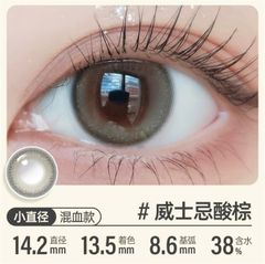 Kính áp tròng KILALA #威士忌酸棕-Whiskey Brown DIA 14.2mm Contact lens 6th