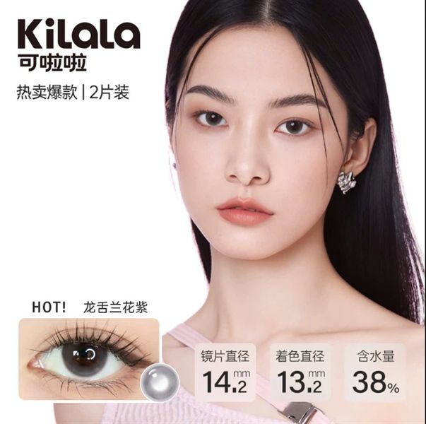 Kính áp tròng KILALA #龙舌兰花紫 -5.00 DIA 14.2mm Contact lens 6th