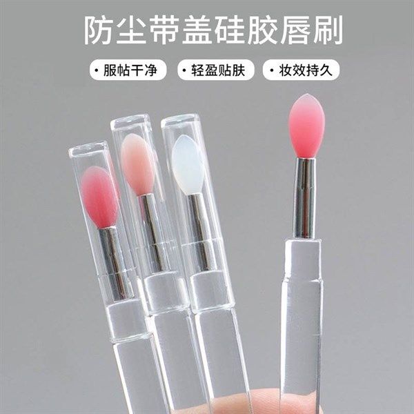 ￼Cọ Môi Silicon Thoa Son Dưỡng