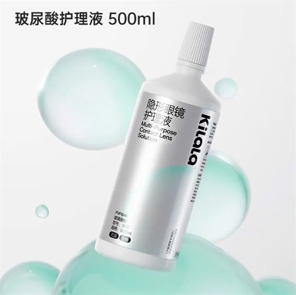 Dung dịch ngâm kính áp tròng KILALA 500ml