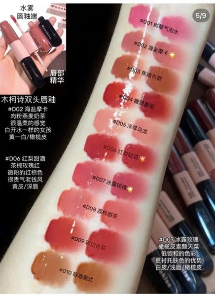 Son Mooekiss 2 Đầu Kem Lì + Dưỡng Bóng dưỡng môi tạo hiệu ứng tráng gương #D03