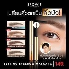 Mascara chân mày Nongchat Setting Eyebrow #01