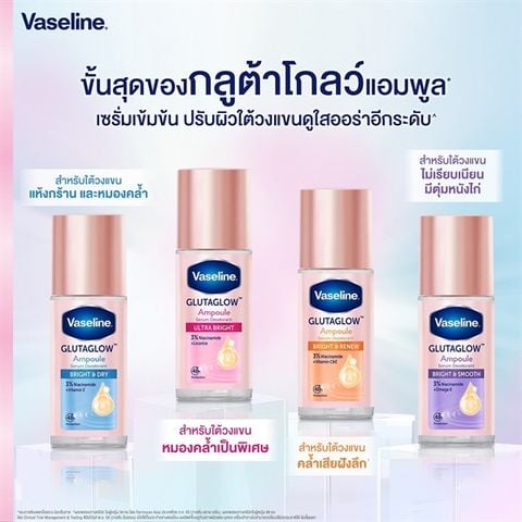 Lăn khử mùi dưỡng trắng trị thâm Vaseline glutaglow ampoule