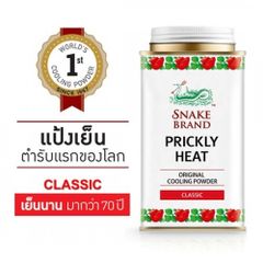 Phấn Lạnh khử mùi mát lạnh Snake Brand Prickly Heat Thái Lan