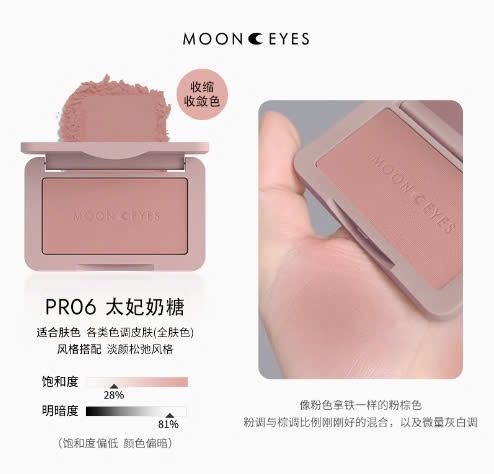 Phấn Má Hồng MOONEYES #PR06