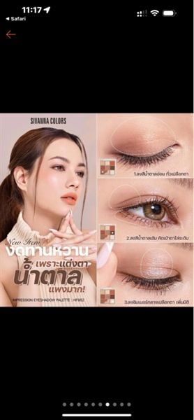 Phấn mắt 8 Ô Sivanna Colors Impression Eyeshadow Palette #02