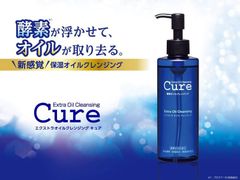 Dầu Tẩy Trang Cure Extra Oil Cleansing 200ml (GB)