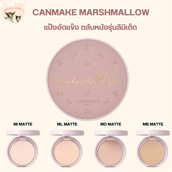 Phấn phủ Canmake Marshmallow Finish Powder MB, SPF26,PA++
