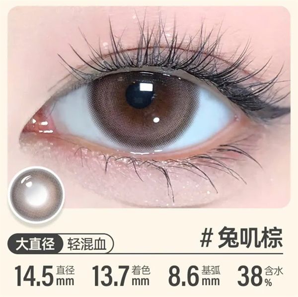 Kính áp tròng KILALA #兔叽棕 -3.00 DIA 14.5mm Contact lens 6th