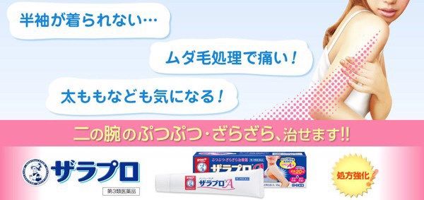 Kem trị viêm nang lông Rohto 35g