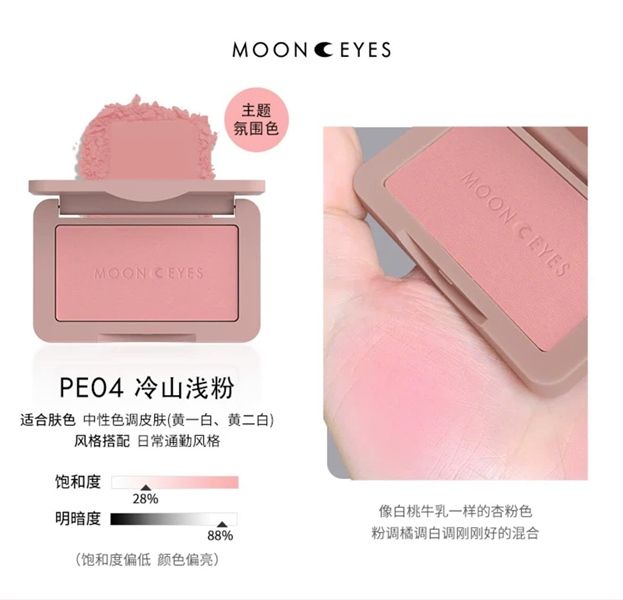 Phấn Má Hồng MOONEYES 35 Color #PE05