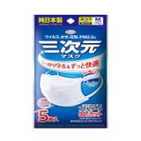 Khẩu Trang Y Tế Three Dimension - Size M (Gói 5 cái)