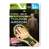 Vantelin Support Thumb Armor Lime Size M - L (Màu xanh lá) - Giúp bảo vệ ngón tay cái (Hộp 1 cái)