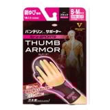 Vantelin Support Thumb Armor Pink Size S - M (Màu hồng) - Giúp bảo vệ ngón tay cái (Hộp 1 cái)