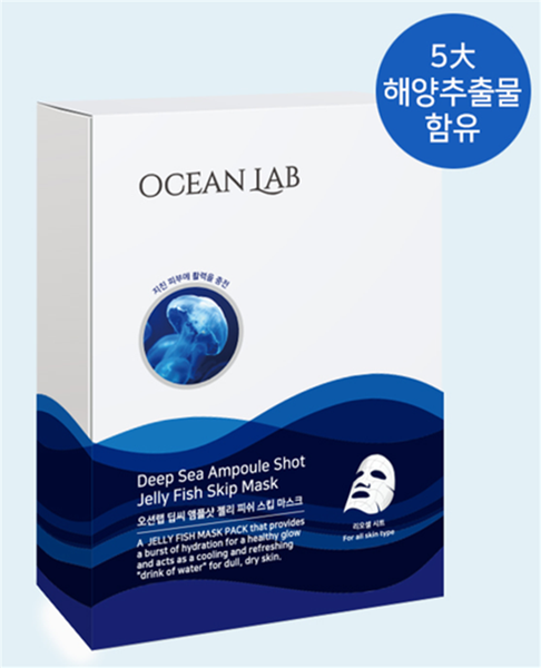  Mặt nạ tinh chất sứa biển  Deep SeaAmpoule Shot 