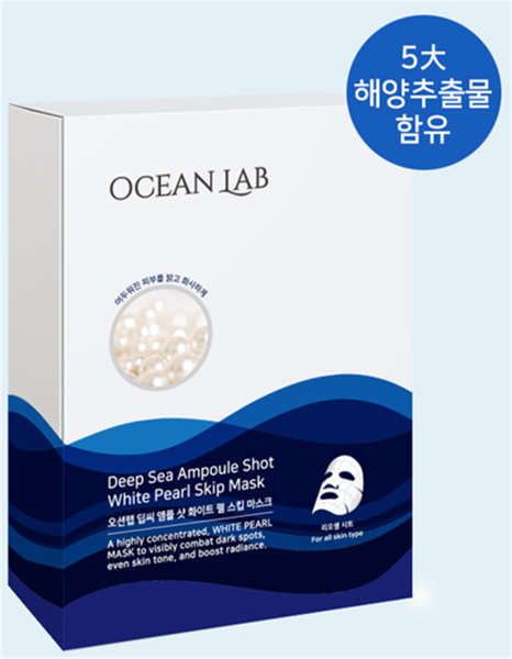  Mặt nạ ngọc trai trắng da Deep Sea Ampoule Shot 