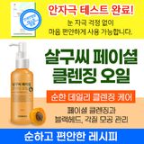  Dầu tẩy trang hạt mơ Sidmool Apricot Stone Facial Cleansing Oil 