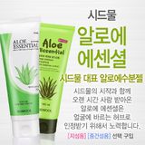  Gel Dưỡng Ẩm Lô hội Sidmool Aloe Essential 