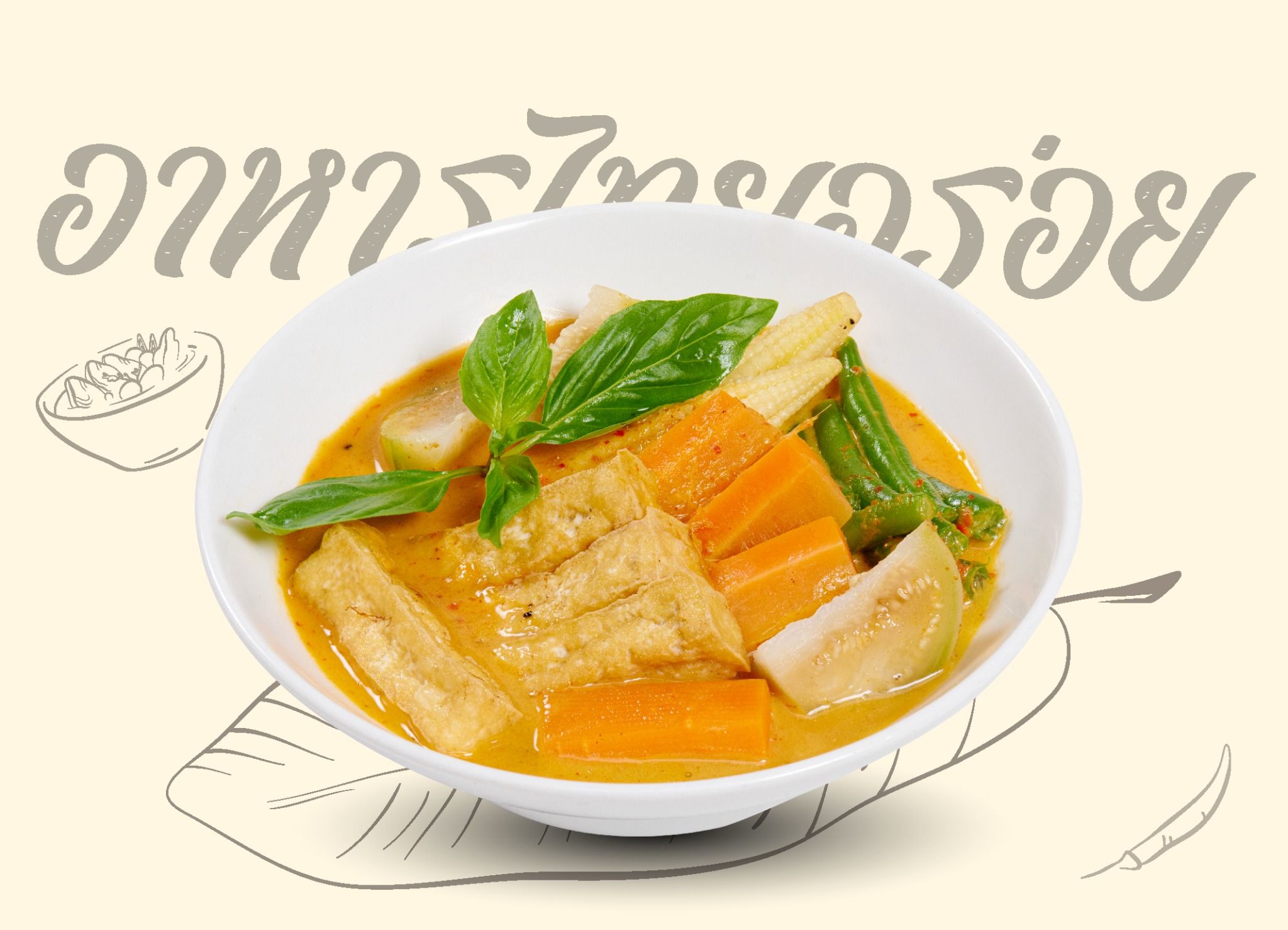  Cà ri xanh hoặc đỏ với rau củ 