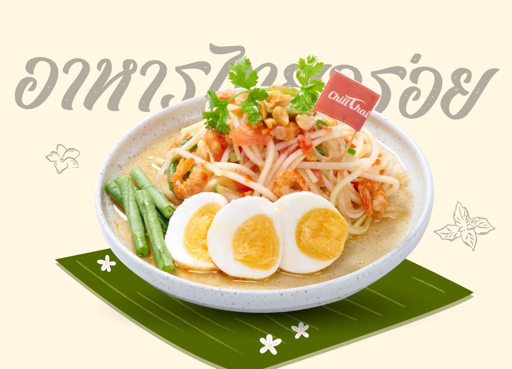  Gỏi đu đủ tôm với trứng muối 