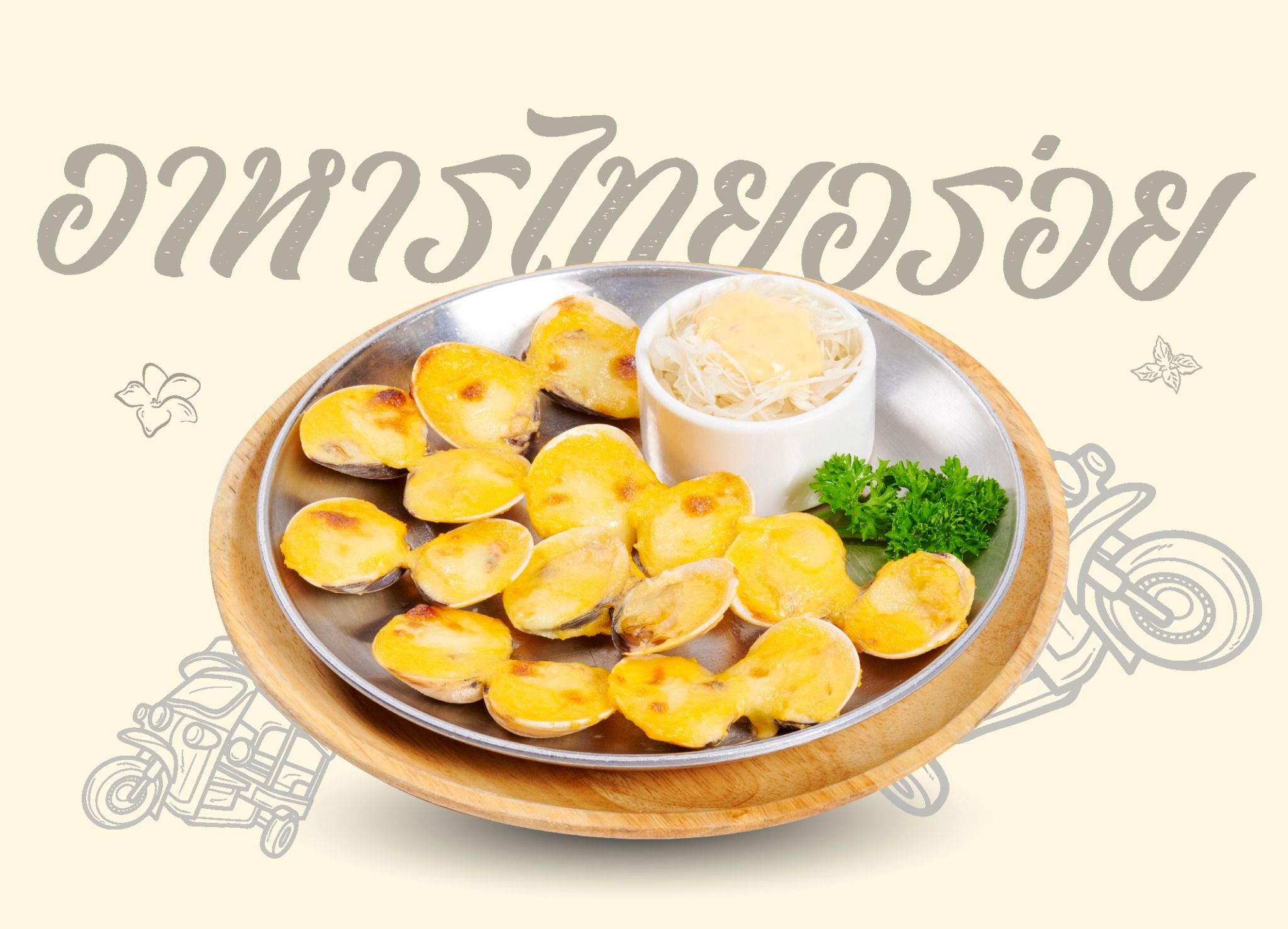  Nghêu đút lò nướng kem tỏi 