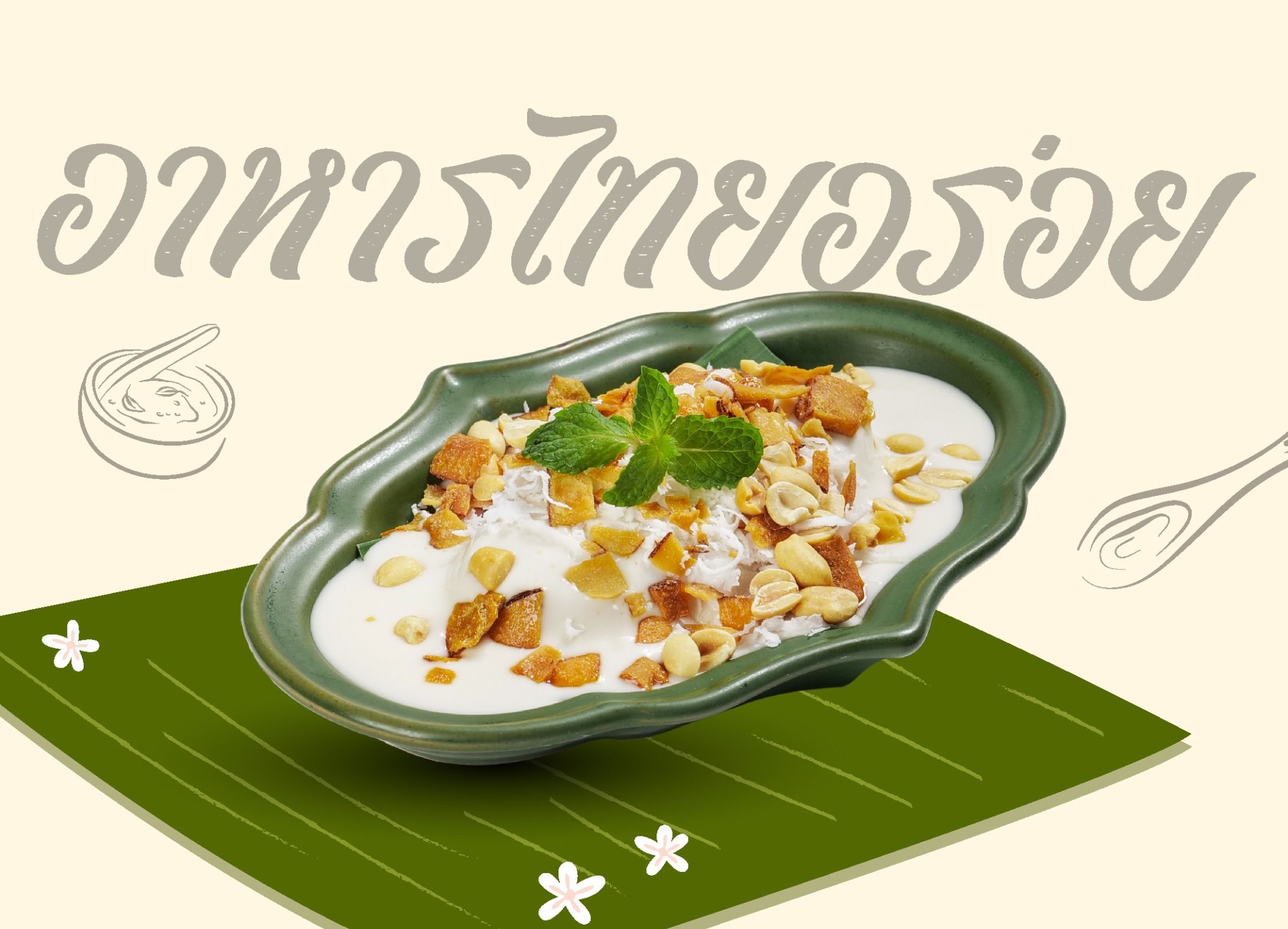  Kem chuối sốt dừa kiểu Chill 