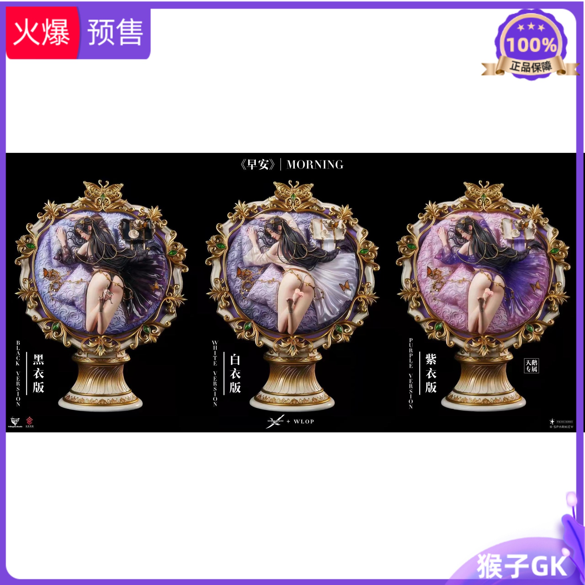 Pre Order  TES x WLOP  Good Morning  KP Figure