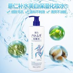 Nước dưỡng ẩm và làm sáng da HATOMUGI