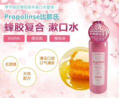 Nước súc miệng Nhật PROPOLINSE chiết xuất từ SAKURA ( màu hồng)