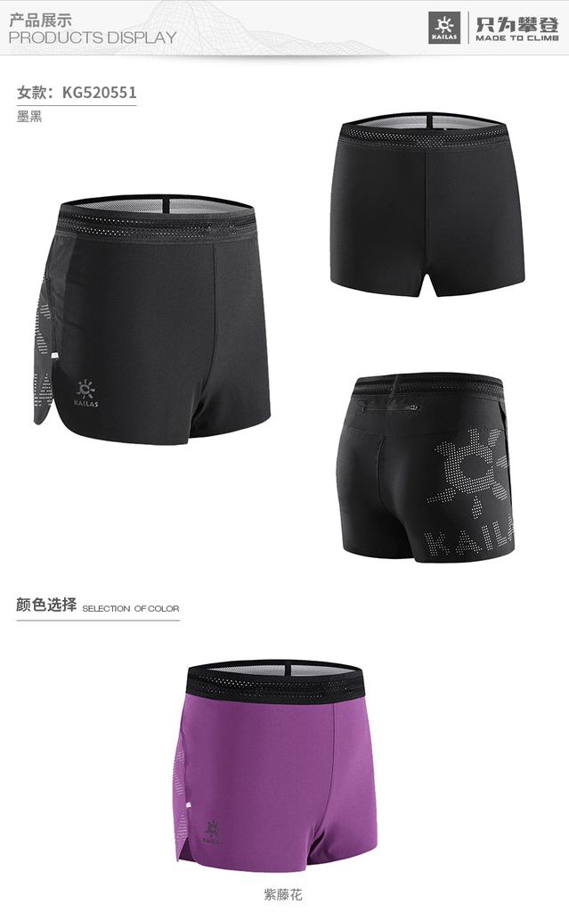 Quần ngắn chạy bộ nữ  Kailas Summit Shorts-Purple
